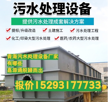 后安镇养殖污水处理设备