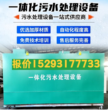 后安镇一体化污水处理设备 污水处理设备生产厂家