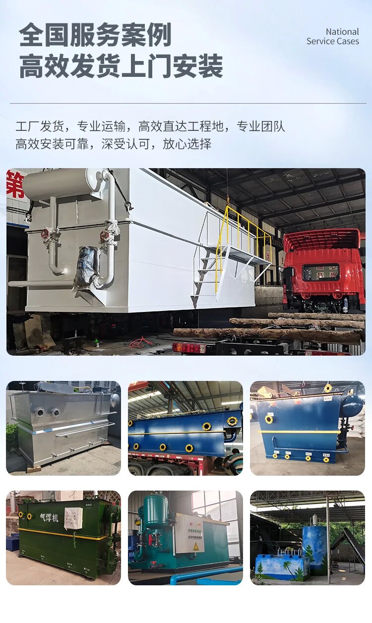 后安镇污水处理一体化设备