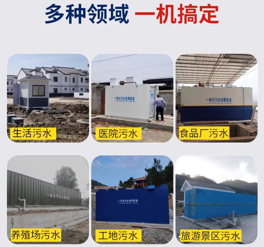 后安镇场景全覆盖！甘肃嘉源通一体化污水处理设备，适配城乡工业全场景污水治理