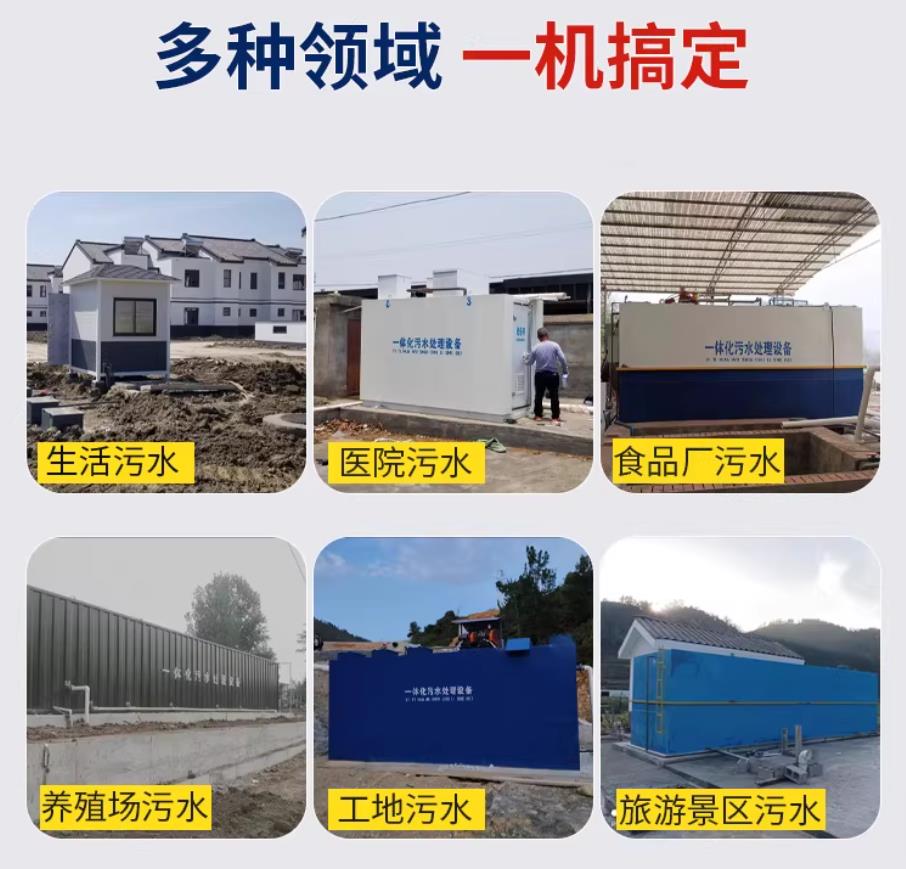 后安镇甘肃兰州地埋式污水处理设备厂家｜一体化埋地污水治理设备｜乡镇乡村厂区小区通用解决方案